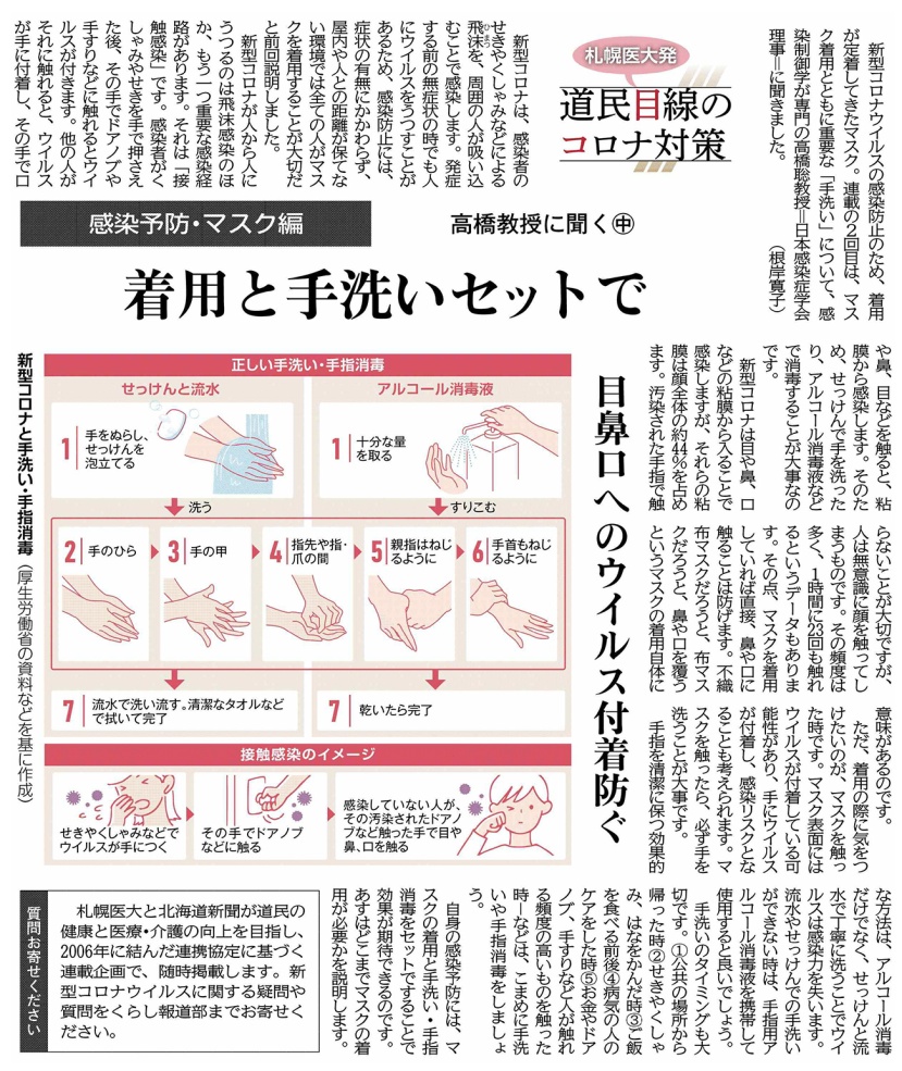 北海道新聞社許諾D2011-2105-00023042：無断複製、転載、頒布は禁止します。